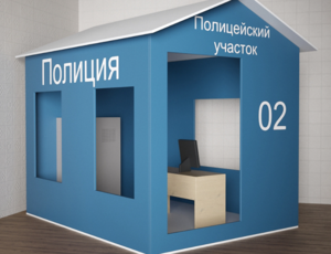 Игровой домик «Полицейский участок» - fgospostavki.ru - Ногинск