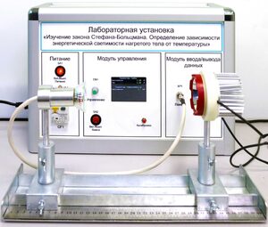 Учебный лабораторный стенд «Изучение закона Стефана-Больцмана. Определение зависимости энергетической светимости нагретого тела от температуры» - fgospostavki.ru - Ногинск