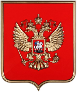 Герб России на щите из пластика (42х50см) - fgospostavki.ru - Ногинск