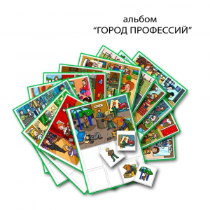 Город Профессий. Развивающие пособия на липучках - fgospostavki.ru - Ногинск