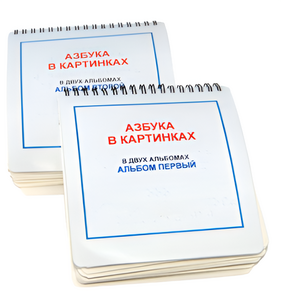 Пособие для незрячих - Азбука в картинках - fgospostavki.ru - Ногинск