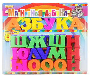 Развивающая игрушка «Магнитная азбука» - fgospostavki.ru - Ногинск
