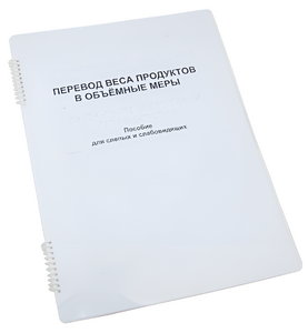Пособие для слабовидящих - Меры веса - fgospostavki.ru - Ногинск
