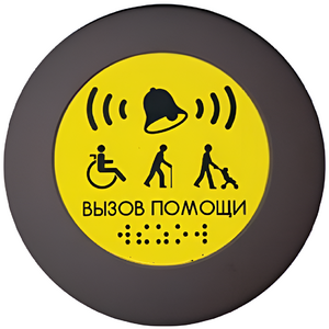 Кнопка вызова универсал (Аа) - fgospostavki.ru - Ногинск