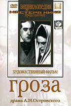 DVD "Гроза (А.Островского)" - fgospostavki.ru - Ногинск