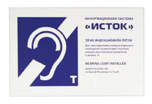 Настенная панель "Исток" М3 - fgospostavki.ru - Ногинск