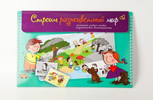 Магнитное развивающее пособие по этике "Строим разноцветный мир" - fgospostavki.ru - Ногинск