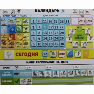 Календарь - планер "ДЛЯ ДОМА" - fgospostavki.ru - Ногинск