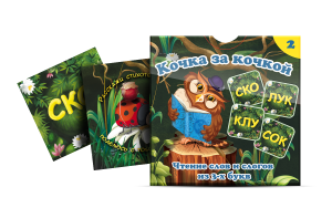 Комплект карточек "Кочка за кочкой 2" - fgospostavki.ru - Ногинск