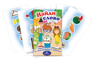 Комплект карточек для работы со звуко-буквенным анализом "Найди слово" - fgospostavki.ru - Ногинск