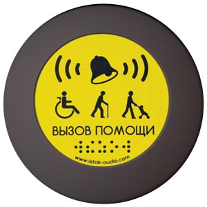 Кнопка вызова универсал (Аа) - fgospostavki.ru - Ногинск