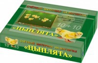 Счетный материал на магнитах "Цыплята" - fgospostavki.ru - Ногинск