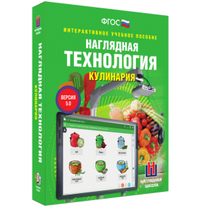 Технология. Кулинария - fgospostavki.ru - Ногинск