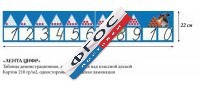 Таблица "Лента Цифр" - fgospostavki.ru - Ногинск