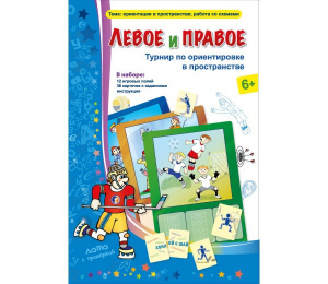 Левое и правое - fgospostavki.ru - Ногинск