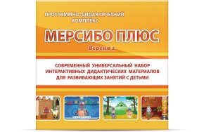 Программно-дидактический комплекс "Мерсибо Плюс" версия 2 (USB) - fgospostavki.ru - Ногинск