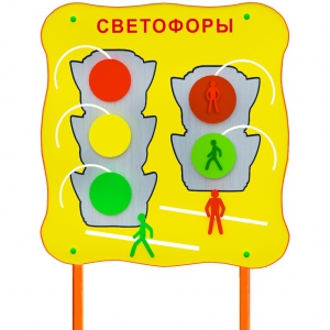 Обучающий бизи-стенд стационарный "Сигналы светофора"  - fgospostavki.ru - Ногинск