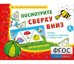 Посмотрите сверху вниз - fgospostavki.ru - Ногинск