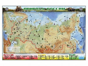 Электронно-информационный (маркерный) стенд "Природа России" - fgospostavki.ru - Ногинск