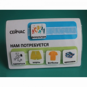 Расписание "Сейчас- Нам потребуется" - fgospostavki.ru - Ногинск