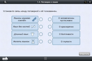 Интерактивные курсы. Русский язык 6 класс . Базовый. - fgospostavki.ru - Ногинск