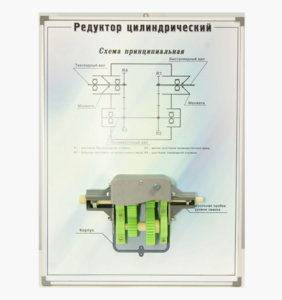 Планшет "Редуктор цилиндрический" - fgospostavki.ru - Ногинск