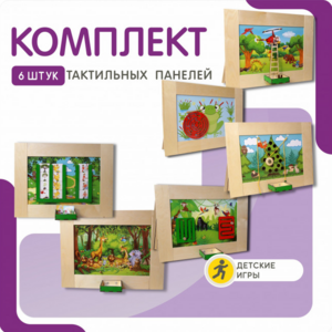 Комплект тактильных панелей №1 - fgospostavki.ru - Ногинск