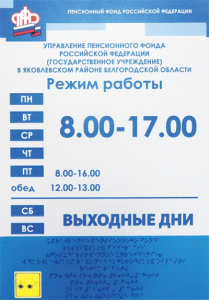 Информационно-тактильный знак (вывеска, табло) 900х1200 миллиметров (оргстекло) - fgospostavki.ru - Ногинск