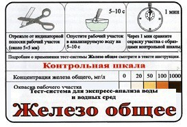 Тест-система «Железо общее» - fgospostavki.ru - Ногинск