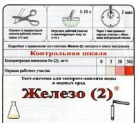 Тест-система «Железо (2)» - fgospostavki.ru - Ногинск