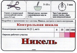 Тест-система «Никель» - fgospostavki.ru - Ногинск