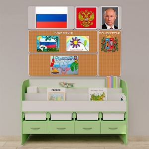 Уголок патриотического воспитания для дошкольников "Россия" Минимальный - fgospostavki.ru - Ногинск
