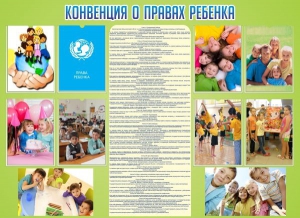Стенд "Конвенция о правах ребенка" - fgospostavki.ru - Ногинск