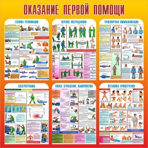 Стенд "Оказание первой помощи" - fgospostavki.ru - Ногинск