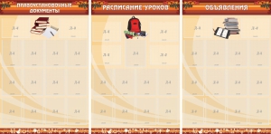 Информационные стенды - fgospostavki.ru - Ногинск
