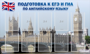Стенд "Подготовка к ЕГЭ и ОГЭ по английскому языку" Вариант 2 - fgospostavki.ru - Ногинск