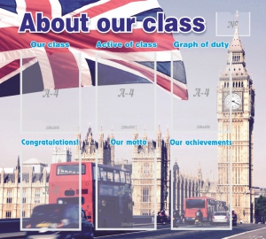 Стенд "About our class" - fgospostavki.ru - Ногинск