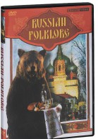 DVD "Русский фольклор" - fgospostavki.ru - Ногинск