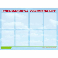 Стенд информационный для ДОУ "Специалисты рекомендуют" (80х110см, 8 карм., алюм. проф.) - fgospostavki.ru - Ногинск