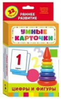 Карточки Домана "Цифры и фигуры" - fgospostavki.ru - Ногинск