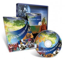 Электронное наглядное пособие «Население мира» - fgospostavki.ru - Ногинск