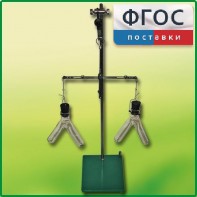 Прибор для демонстрации закона сохранения массы веществ - fgospostavki.ru - Ногинск