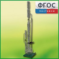 Прибор для получения растворимых веществ в твердом виде (ПРВ) - fgospostavki.ru - Ногинск