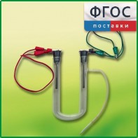 Прибор для электролиза растворов солей демонстрационный - fgospostavki.ru - Ногинск
