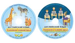 Английский язык. Освоение клавиатуры - fgospostavki.ru - Ногинск