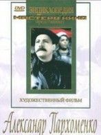 DVD Художественный фильм "Александр Пархоменко" - fgospostavki.ru - Ногинск