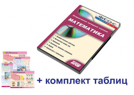 Интерактивный наглядный комплекс для начальной школы "Математика" - fgospostavki.ru - Ногинск