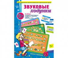 Звуковые ходунки З-Зь, С-Сь, Ц - fgospostavki.ru - Ногинск