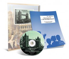 Электронное наглядное пособие с приложением  «Знакомство с Великобританией» - fgospostavki.ru - Ногинск