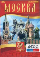 DVD "Москва" - fgospostavki.ru - Ногинск